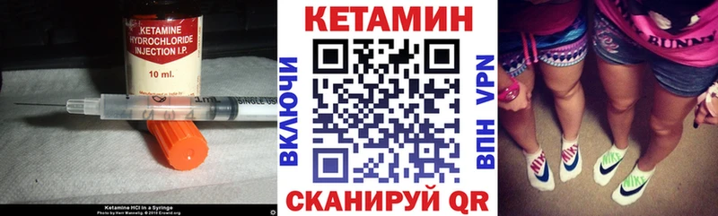 Купить Чапаевск Кетамин ketamine