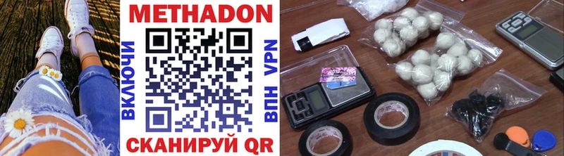 Метадон methadone Купить где Чапаевск